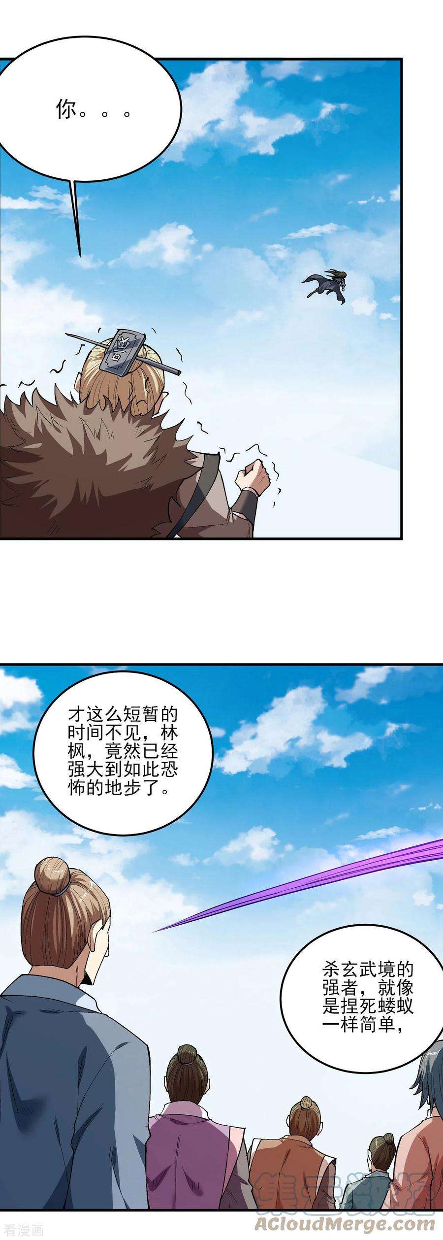 绝世武神173话3 震撼实力