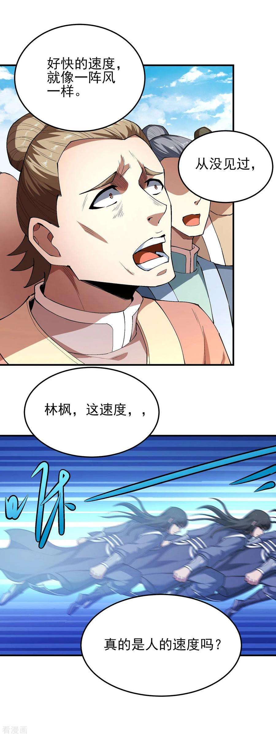 绝世武神173话3 震撼实力