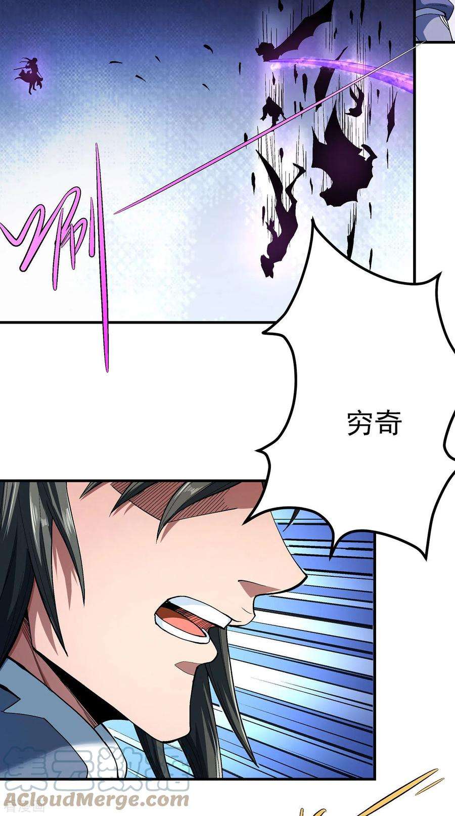 绝世武神173话3 震撼实力