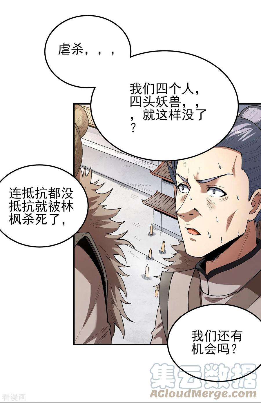 绝世武神173话3 震撼实力