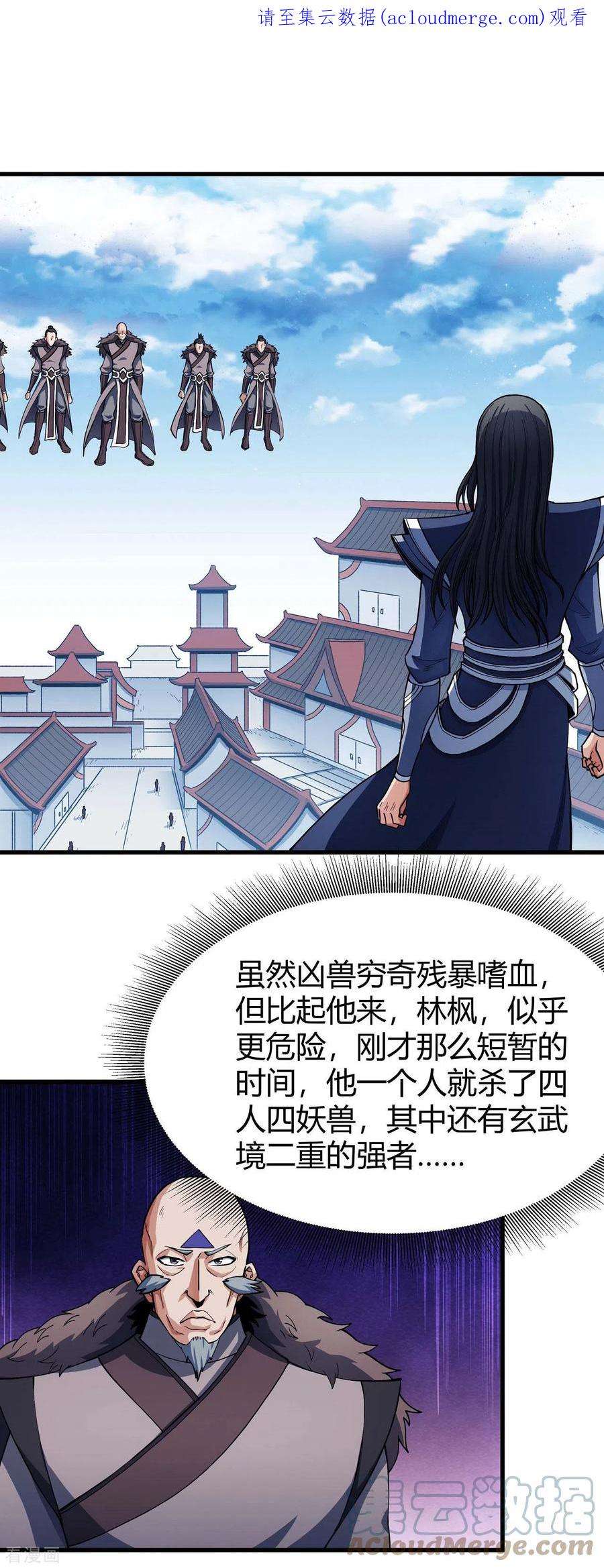 绝世武神174话1 双手之剑