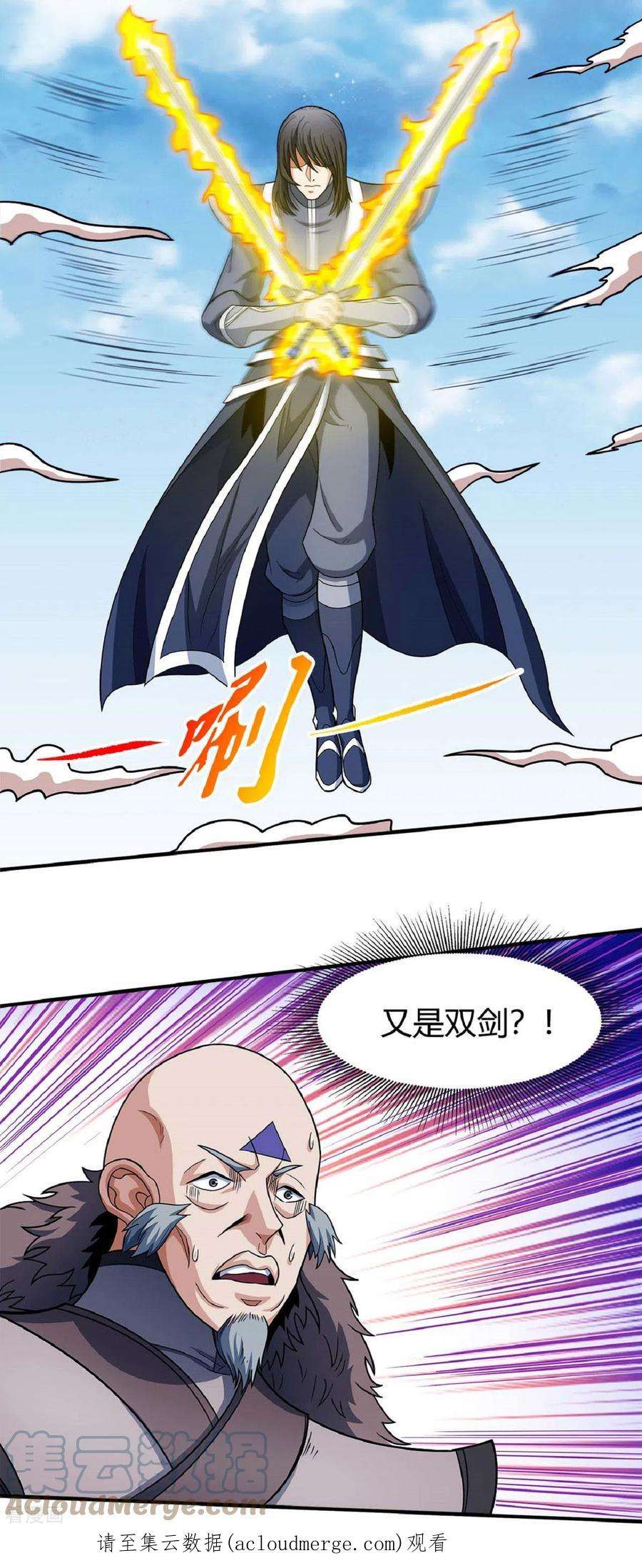 绝世武神174话1 双手之剑