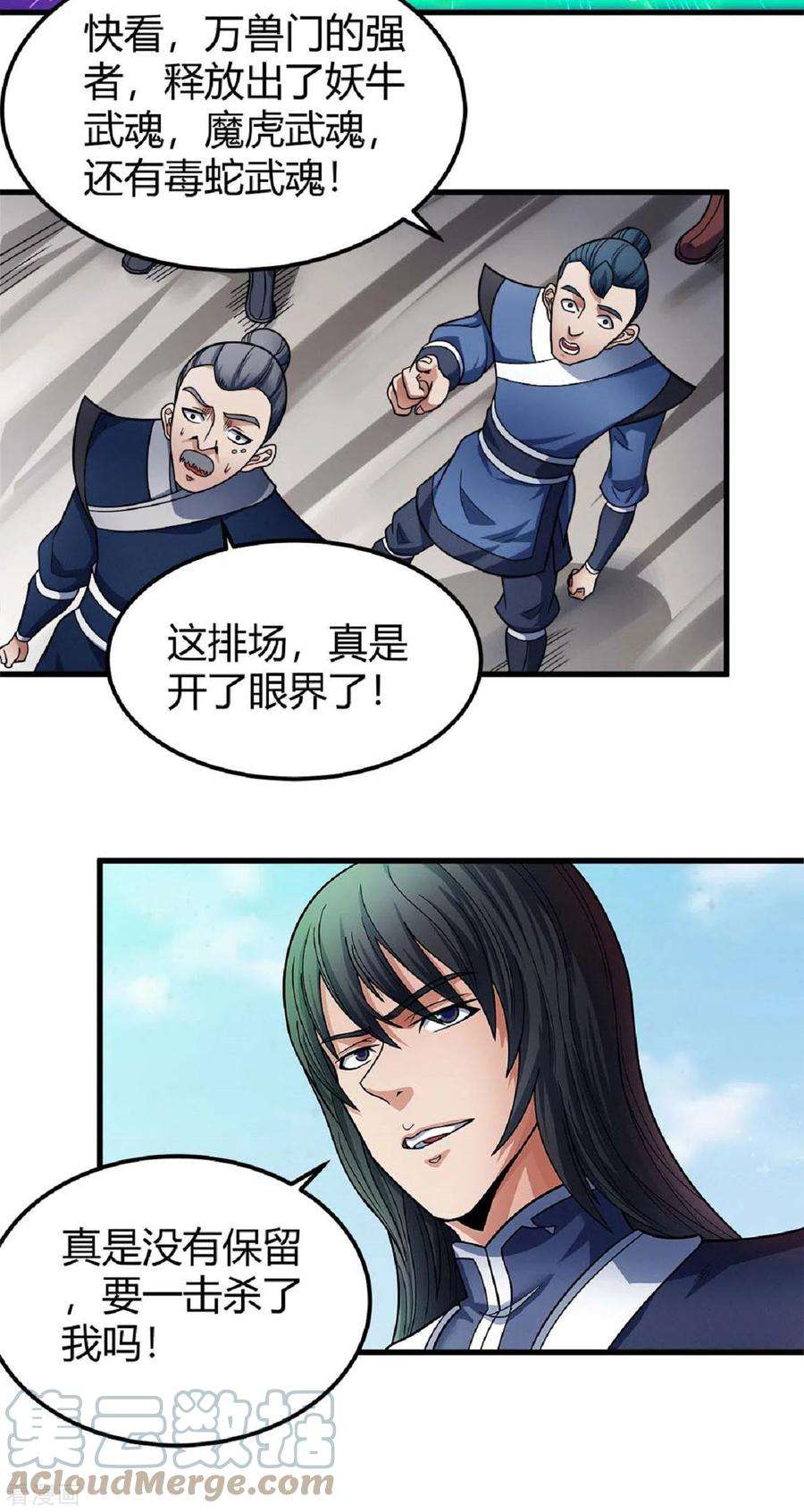 绝世武神174话1 双手之剑