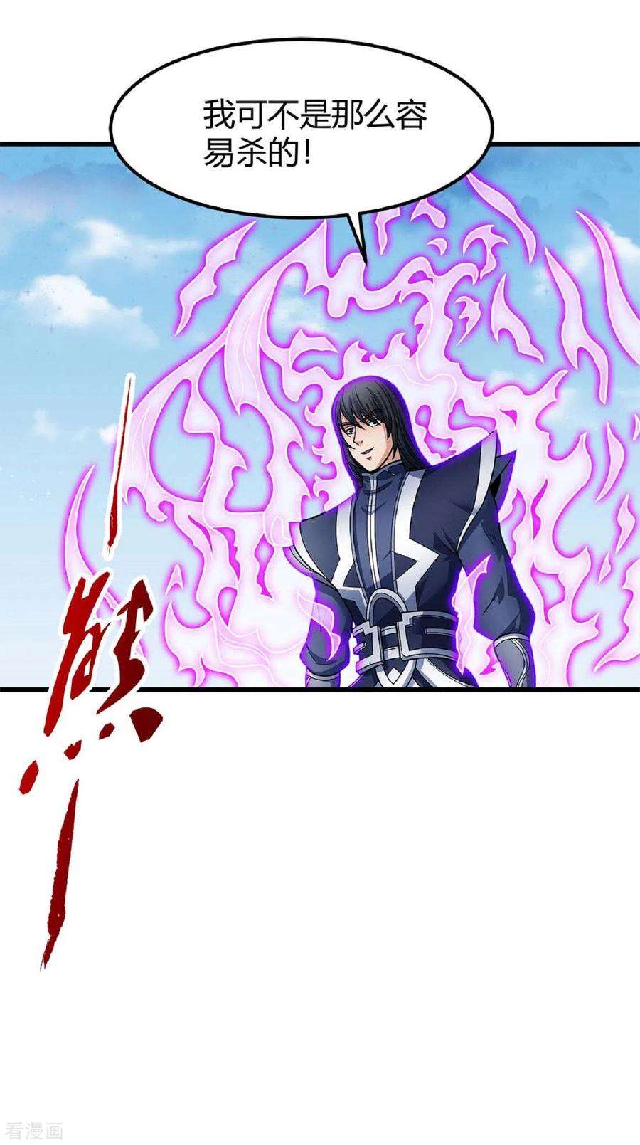 绝世武神174话1 双手之剑