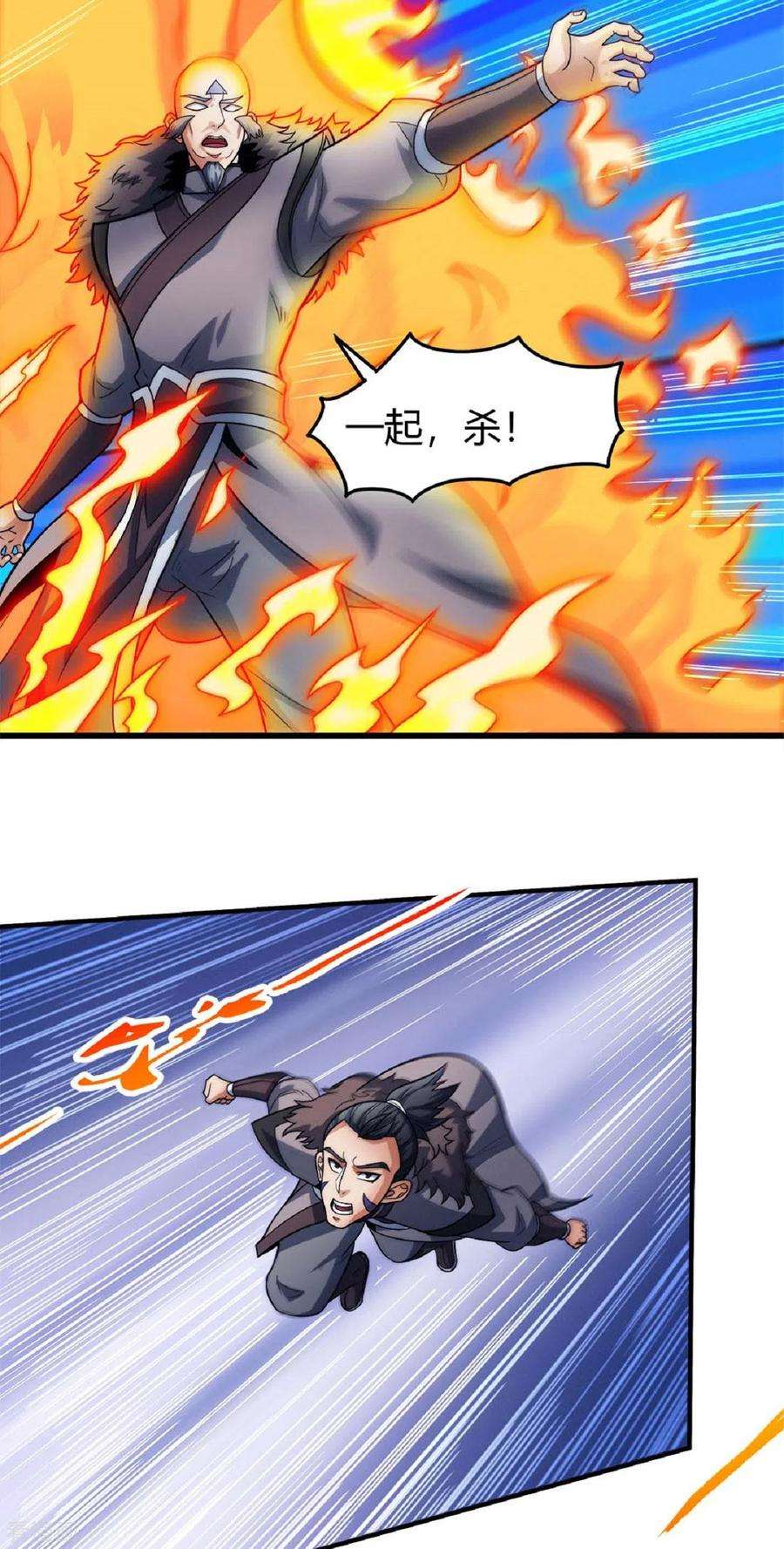 绝世武神174话1 双手之剑