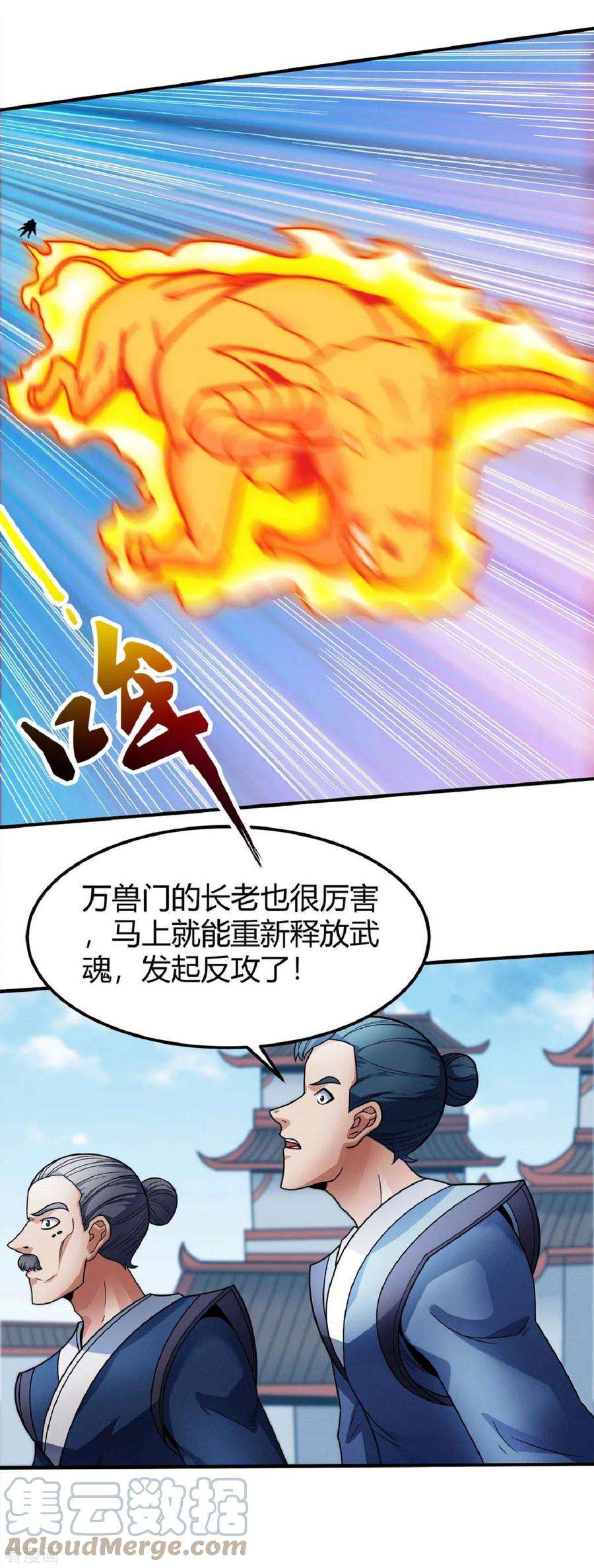 绝世武神174话2 双手之剑