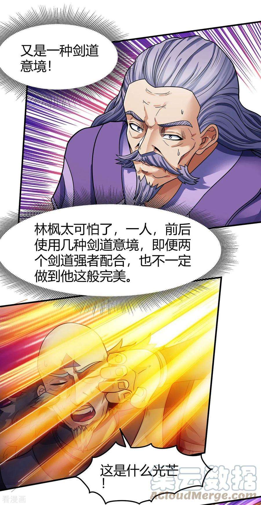 绝世武神174话2 双手之剑