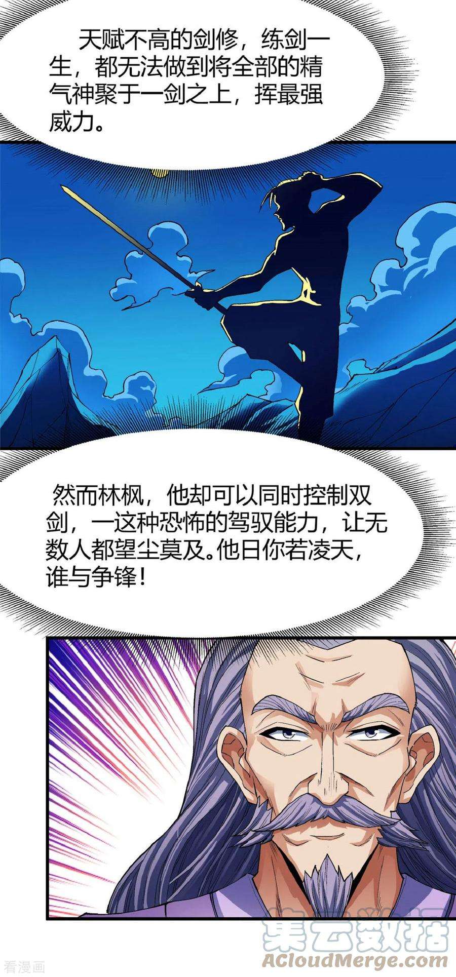 绝世武神174话2 双手之剑