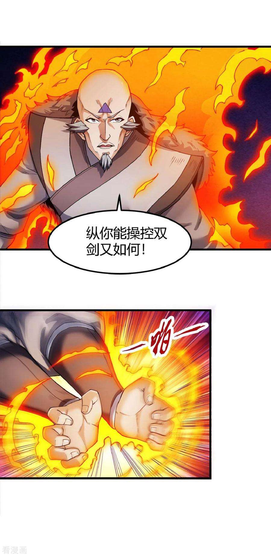 绝世武神174话2 双手之剑