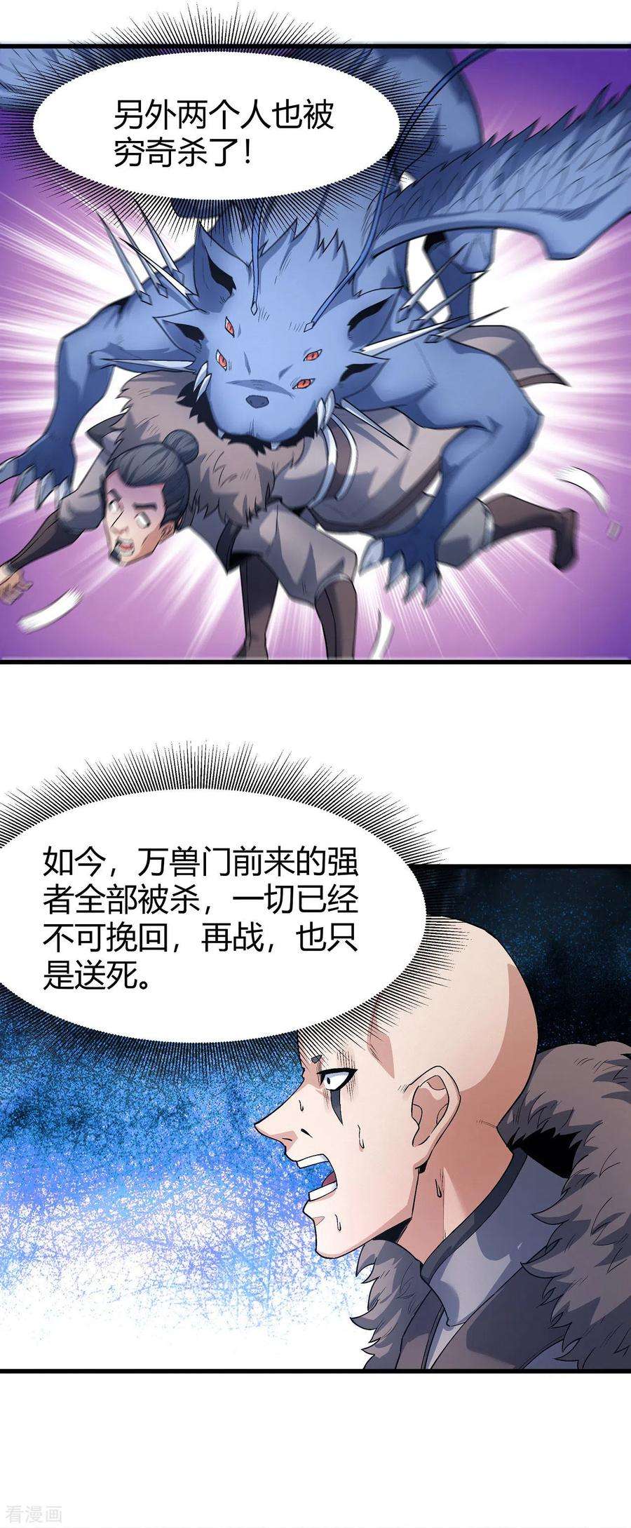 绝世武神174话3 双手之剑