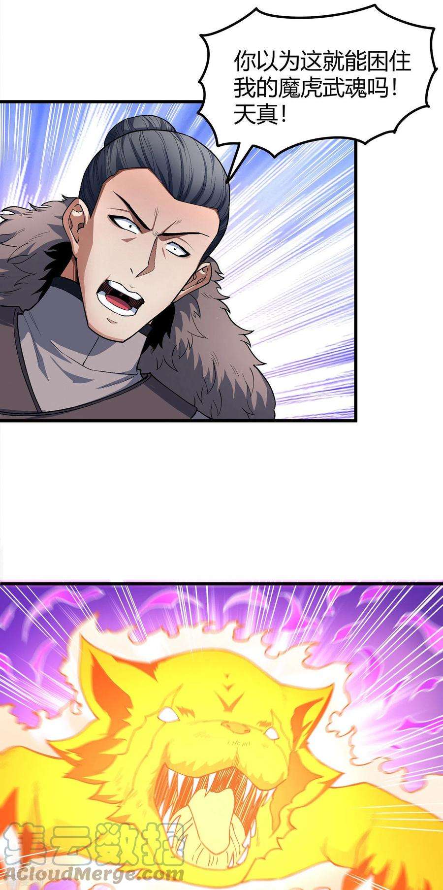 绝世武神174话3 双手之剑