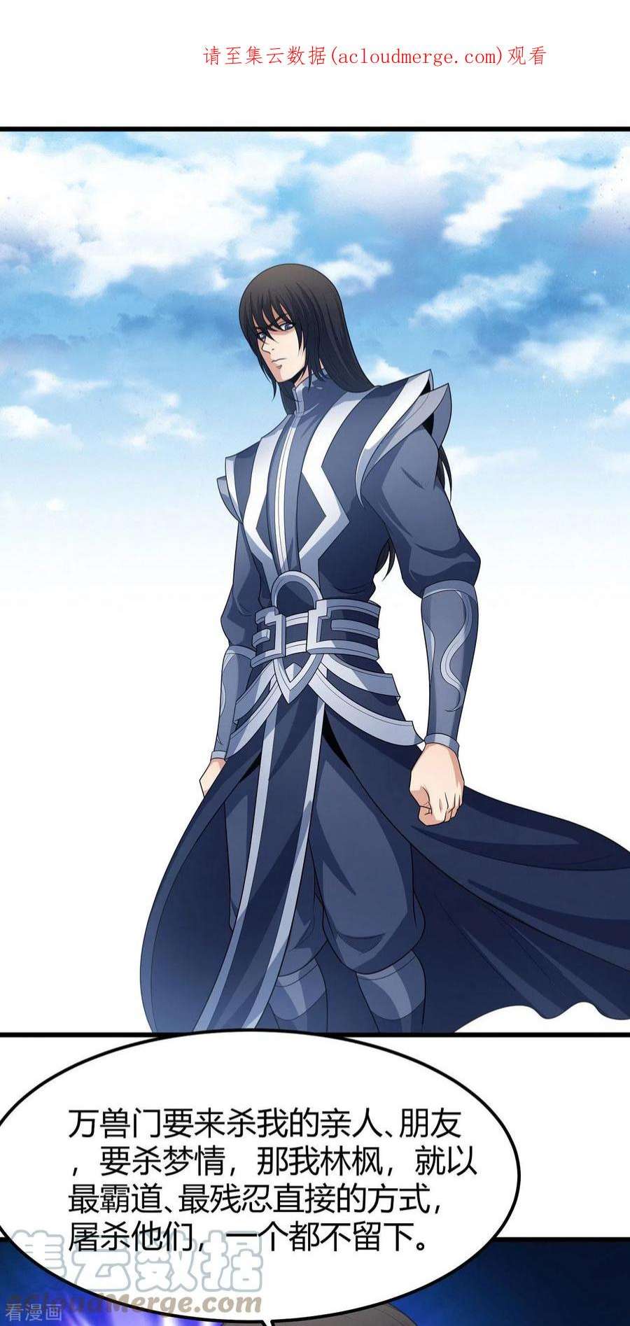 绝世武神175话1 全杀