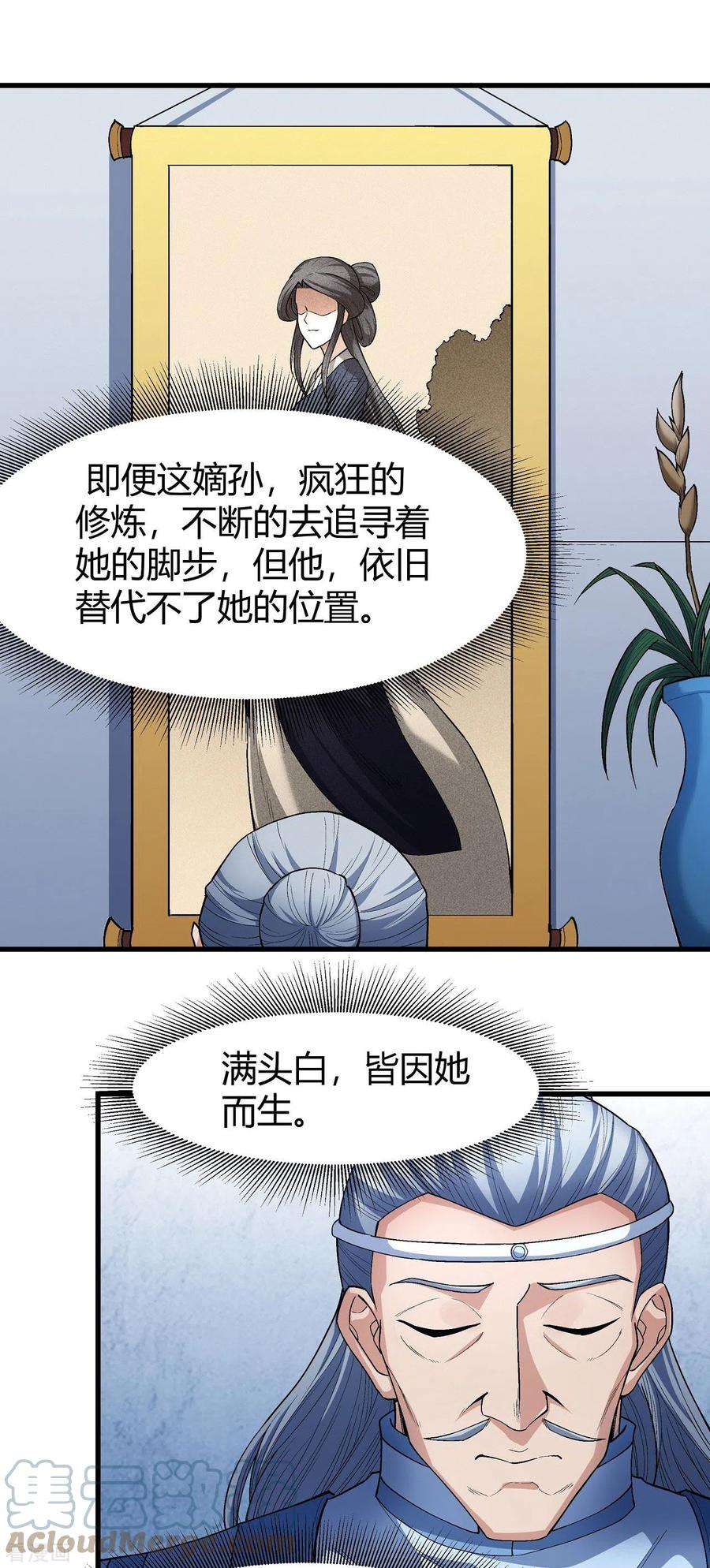 绝世武神175话1 全杀