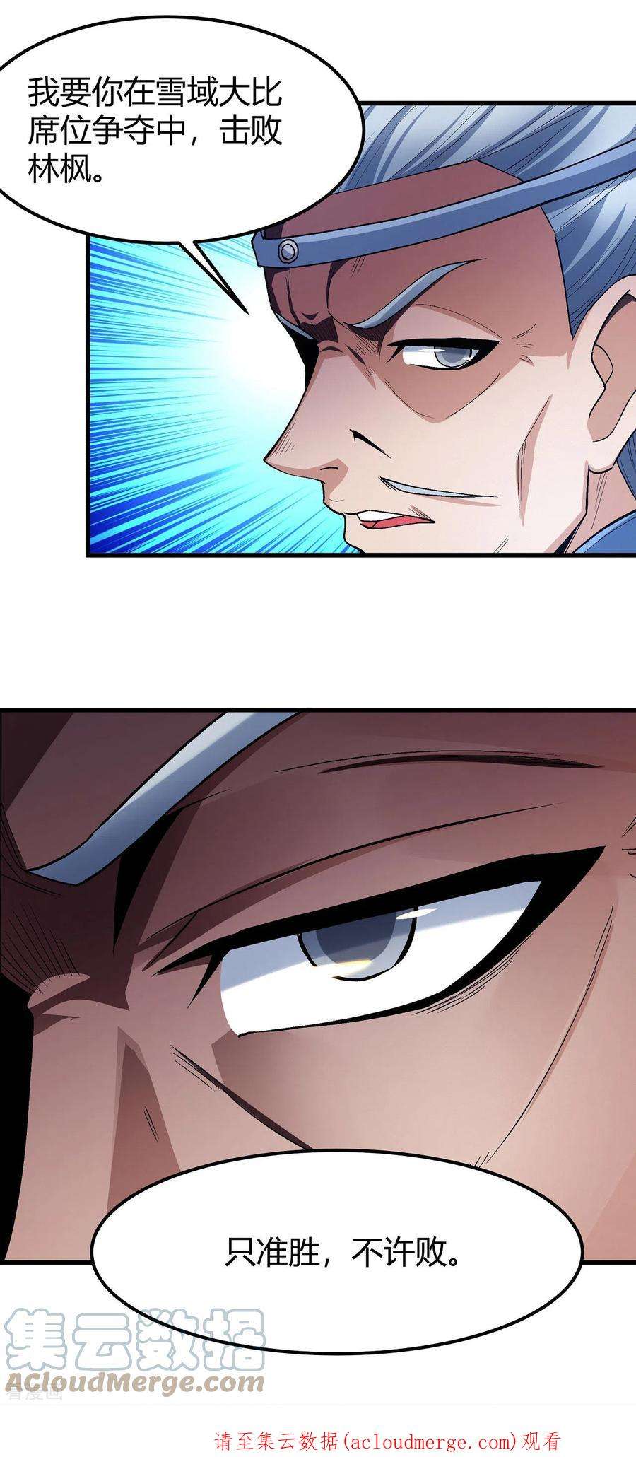 绝世武神175话1 全杀