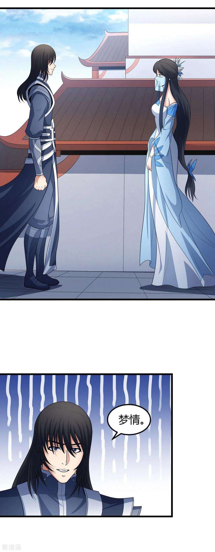 绝世武神175话1 全杀