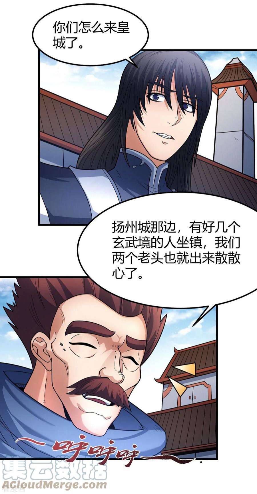 绝世武神175话1 全杀