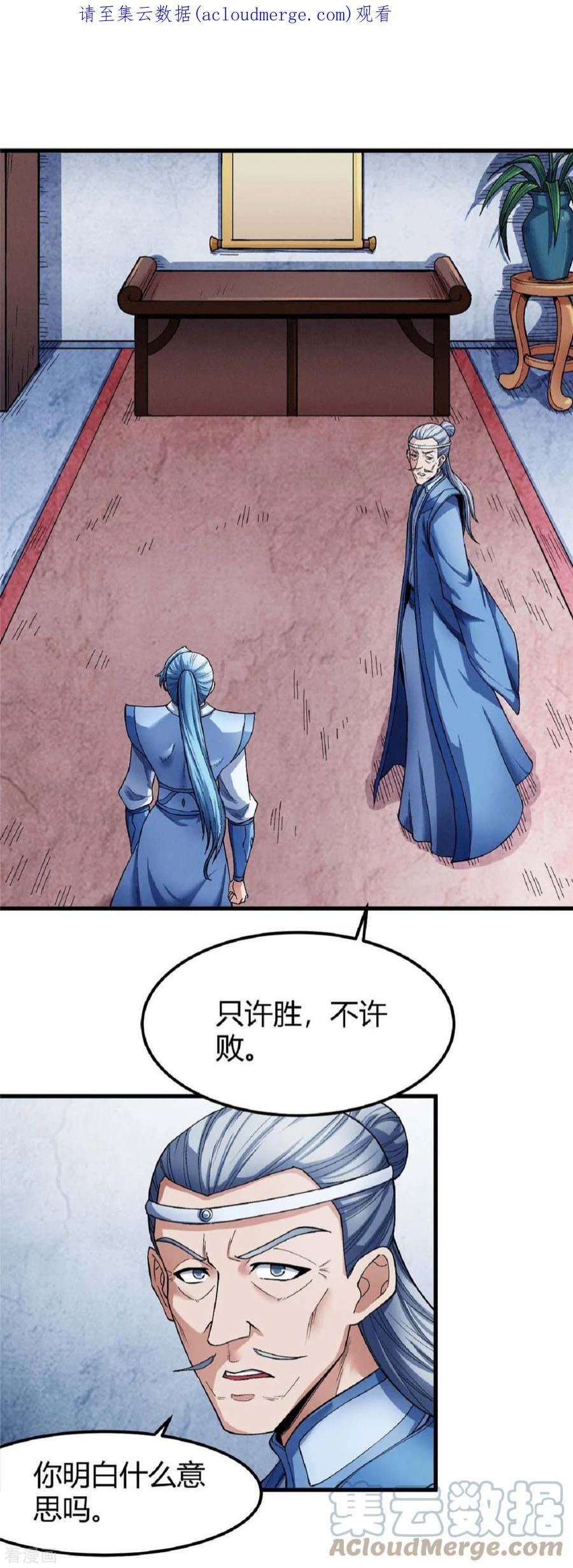 绝世武神175话2 全杀