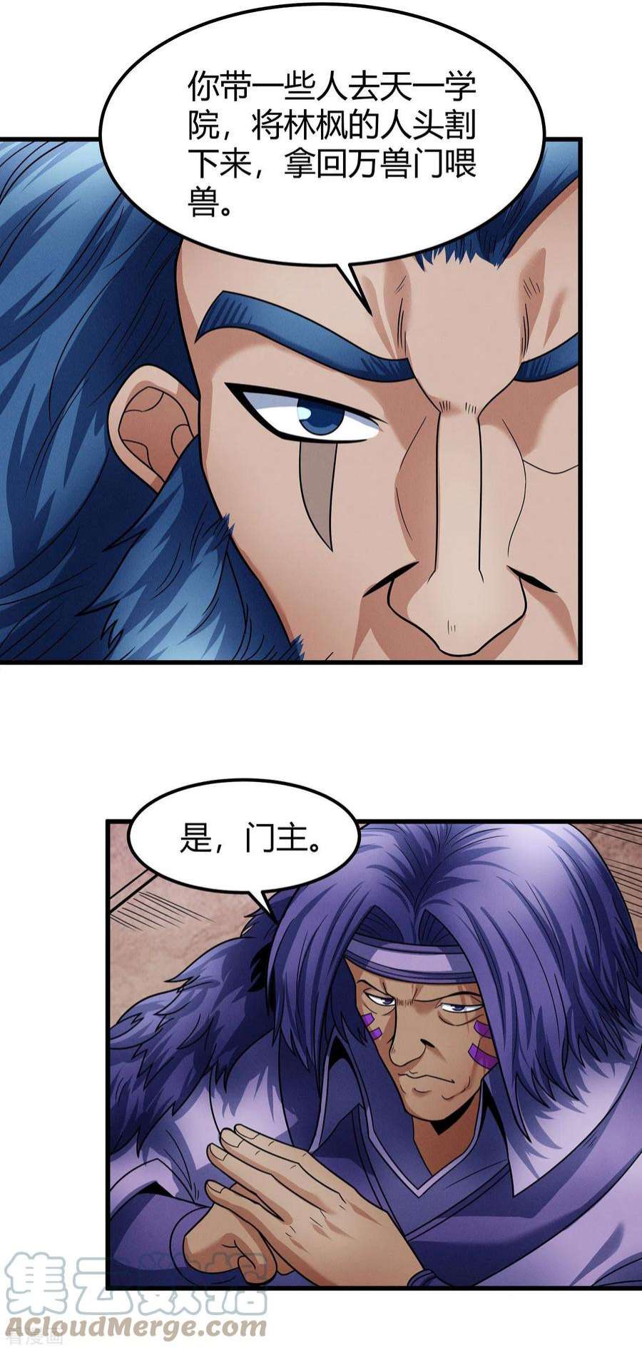 绝世武神175话2 全杀