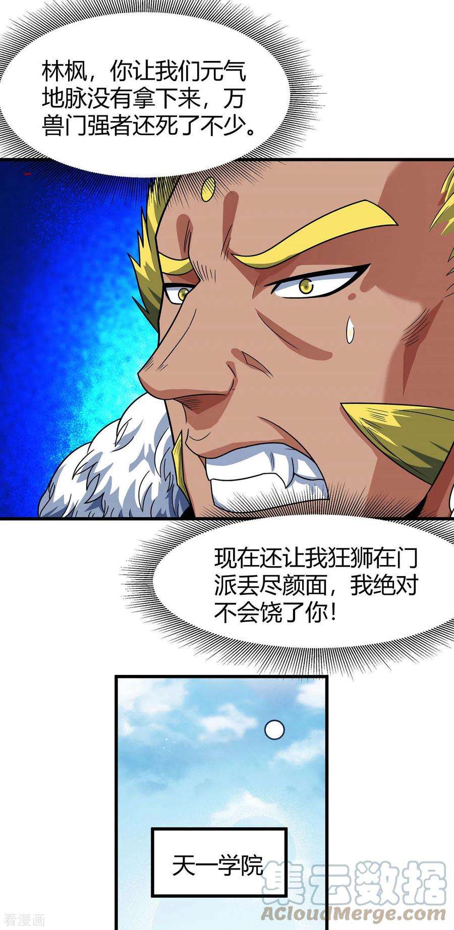 绝世武神175话2 全杀