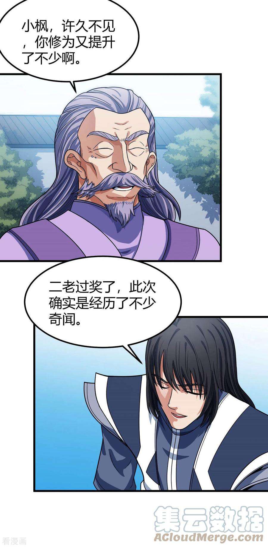 绝世武神175话2 全杀
