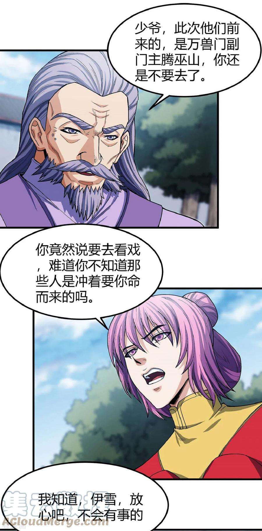 绝世武神175话2 全杀
