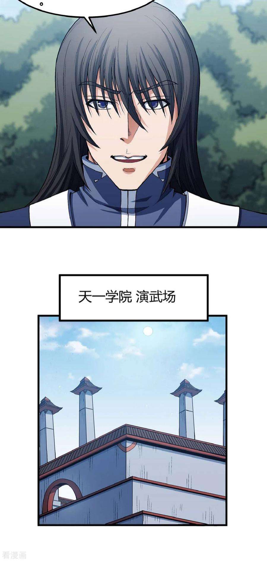 绝世武神175话2 全杀