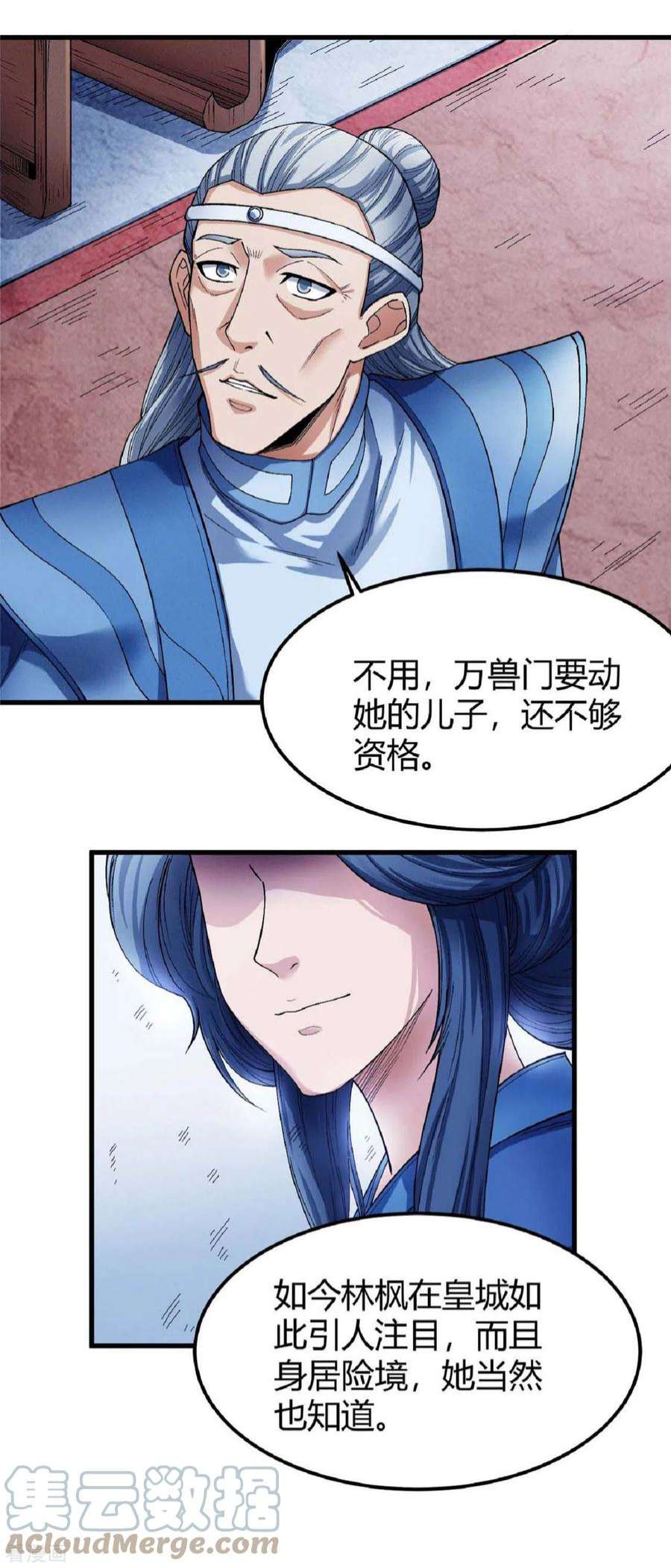 绝世武神175话2 全杀