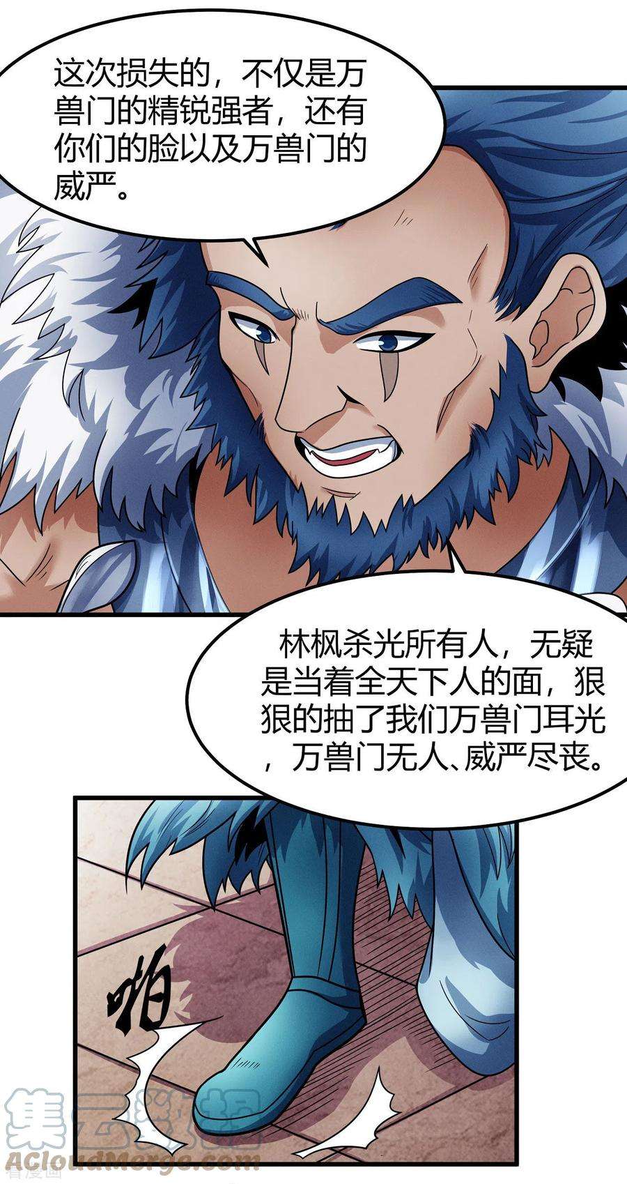 绝世武神175话2 全杀