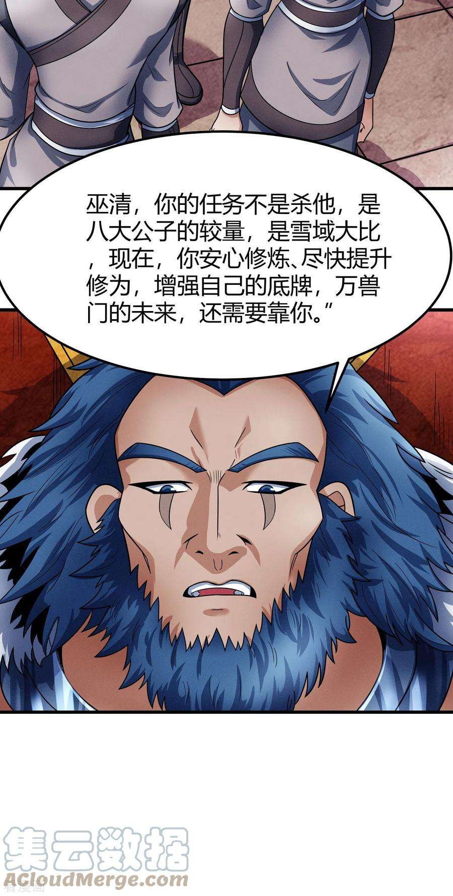 绝世武神175话2 全杀