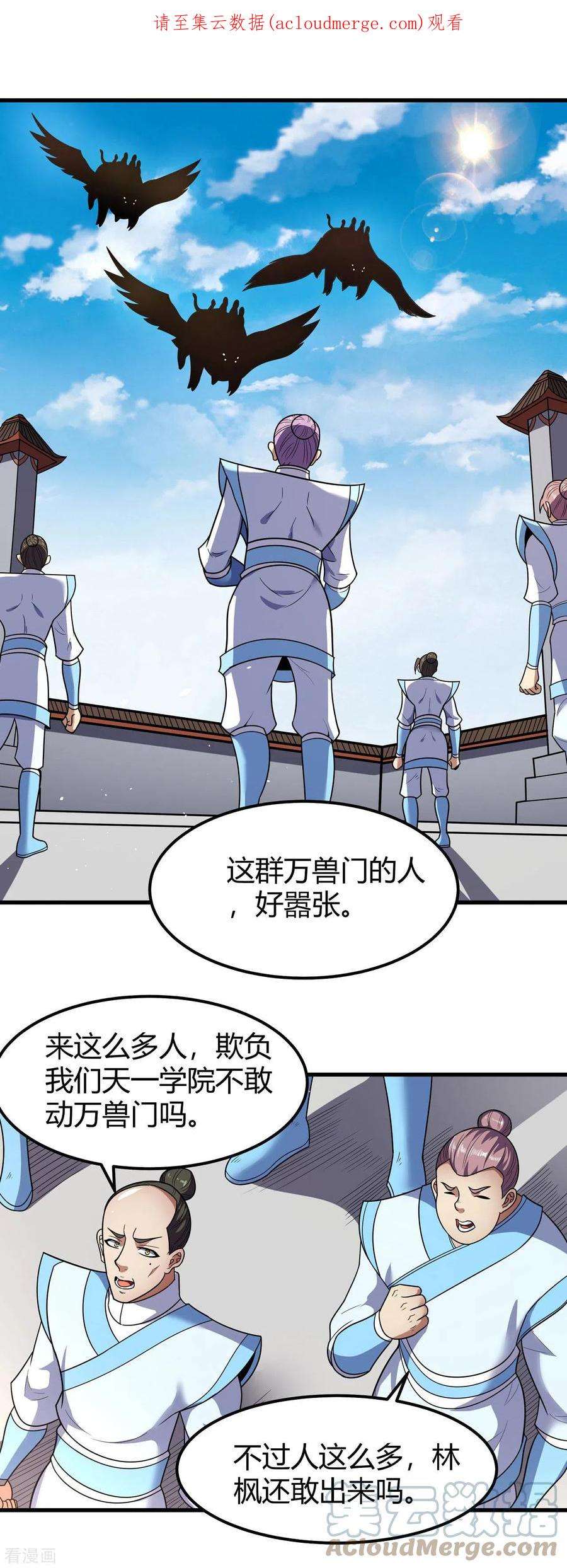 绝世武神175话3 全杀