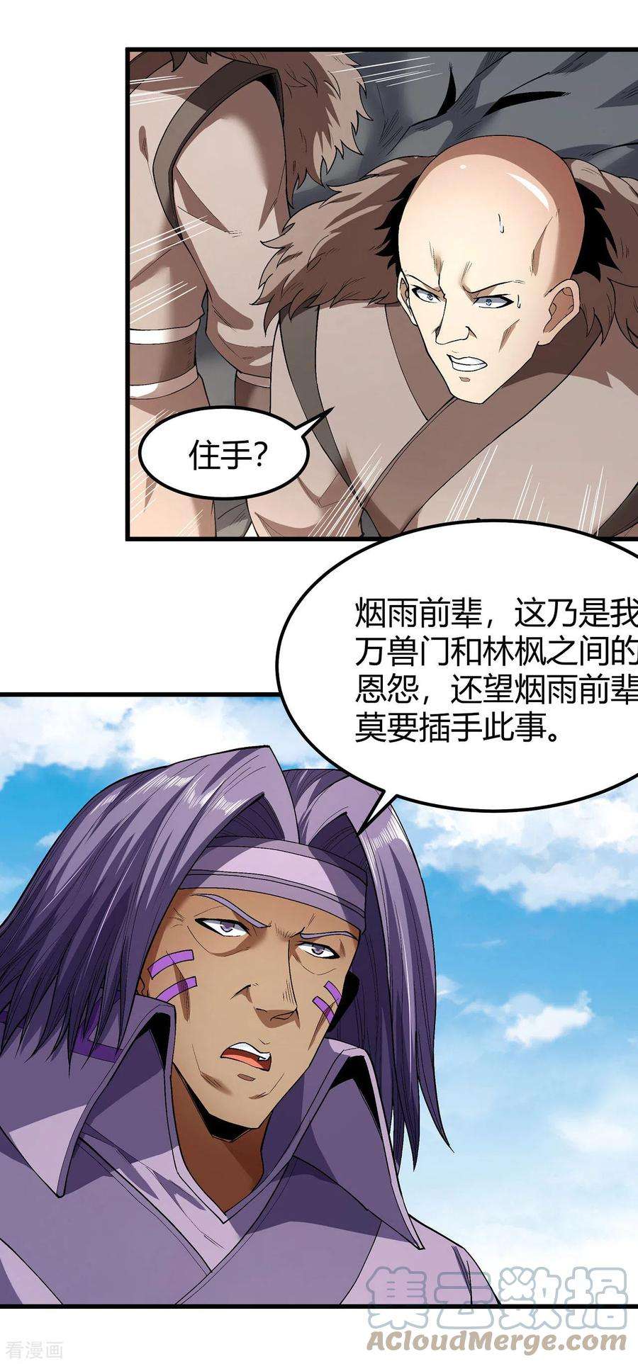 绝世武神175话3 全杀