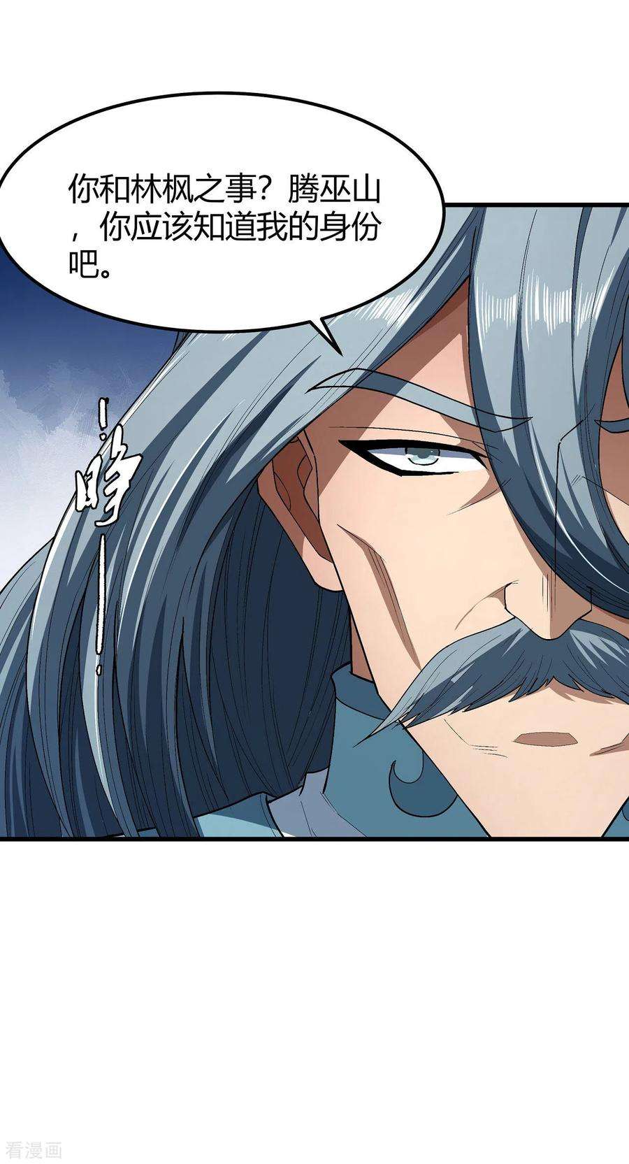 绝世武神175话3 全杀