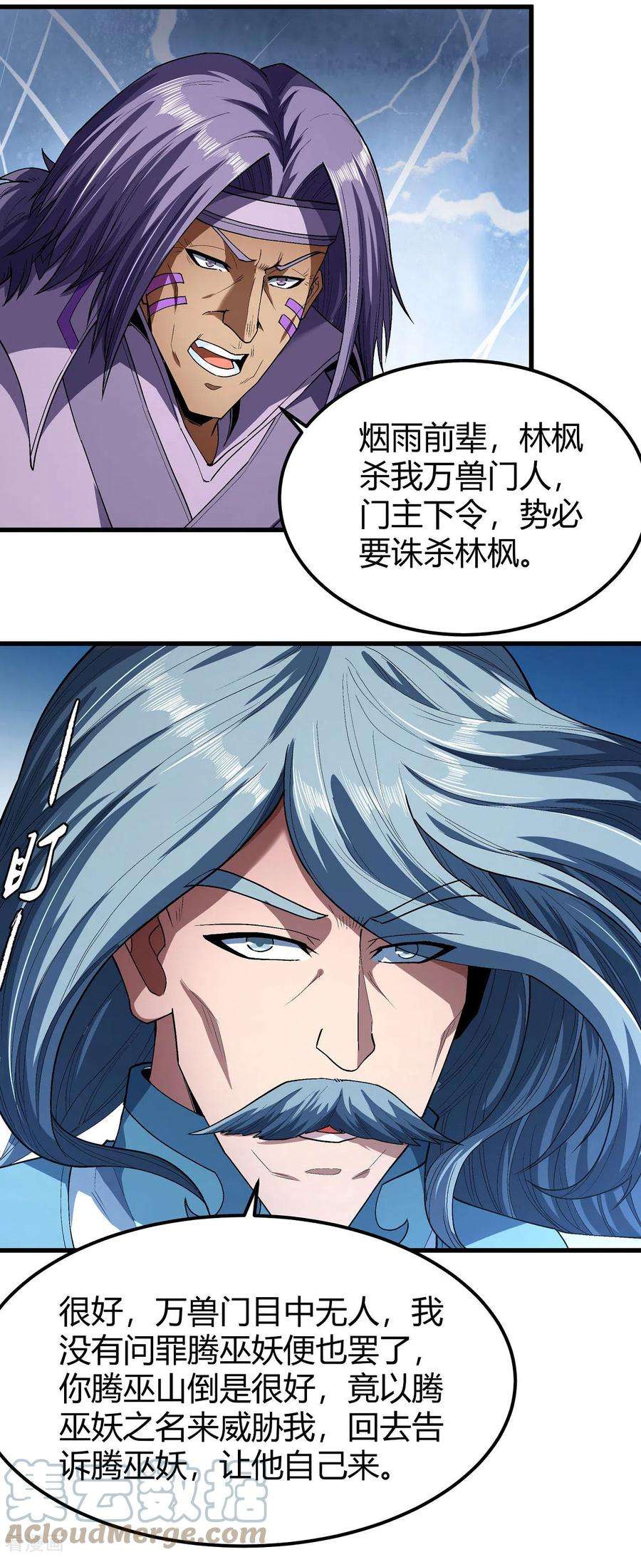绝世武神175话3 全杀