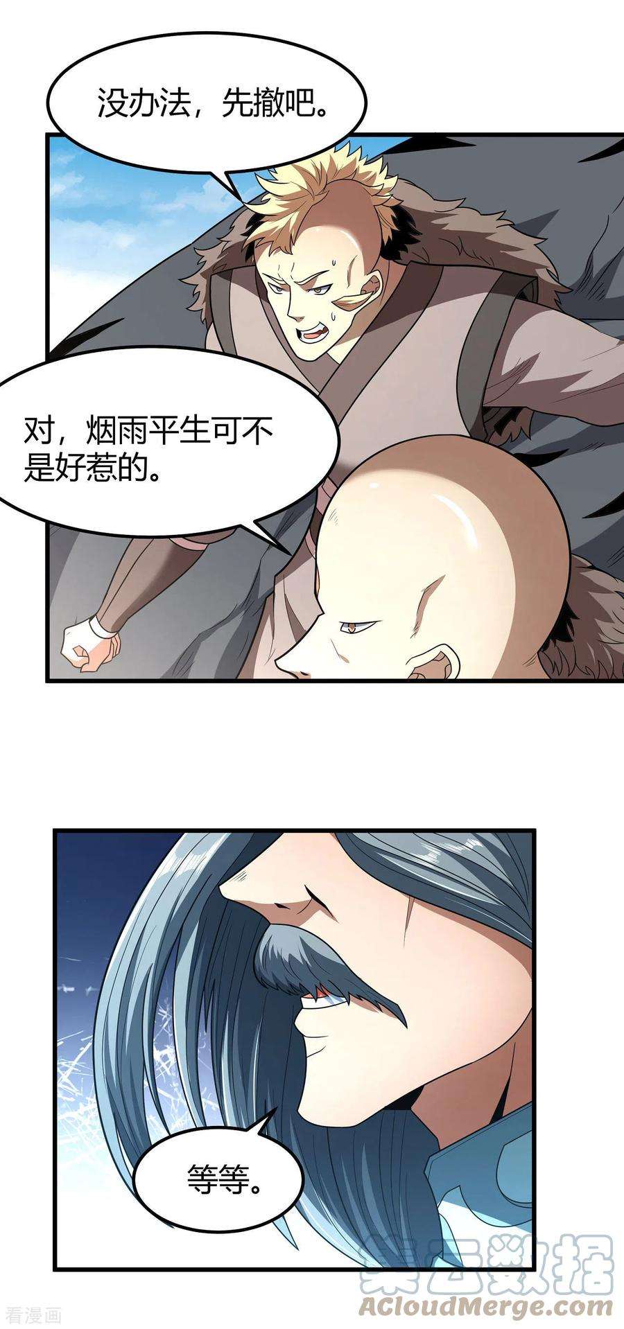 绝世武神175话3 全杀