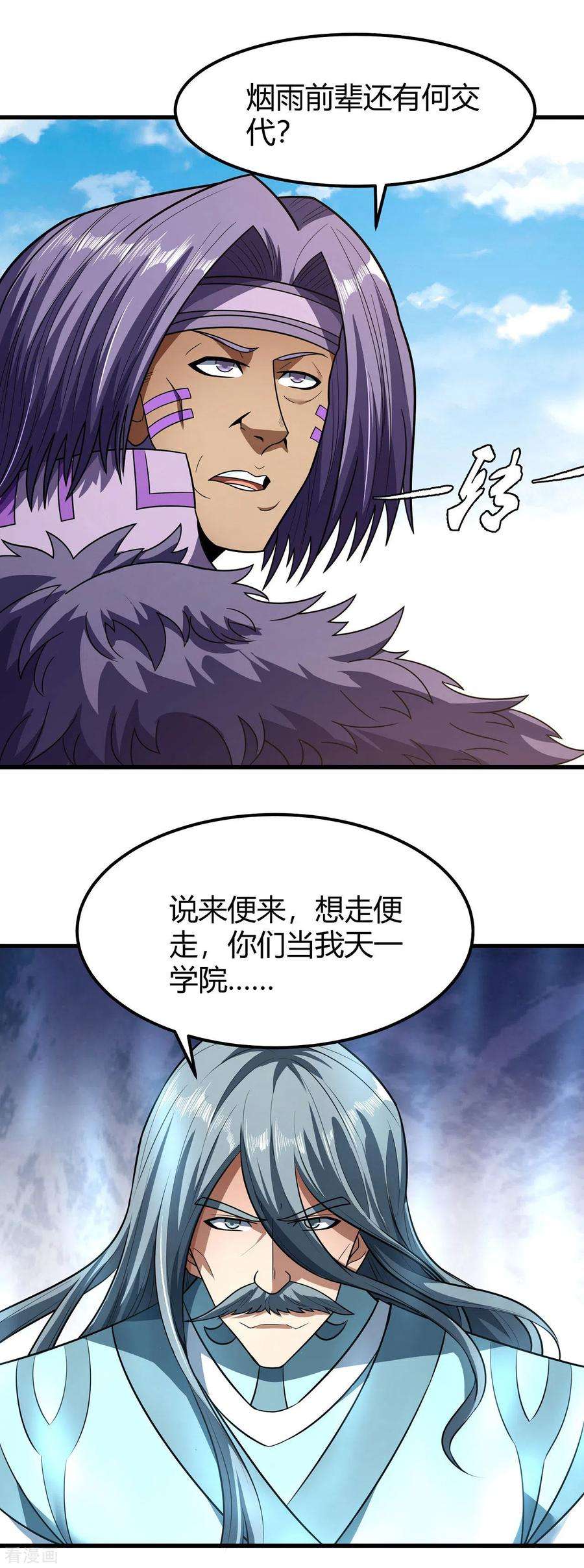 绝世武神175话3 全杀
