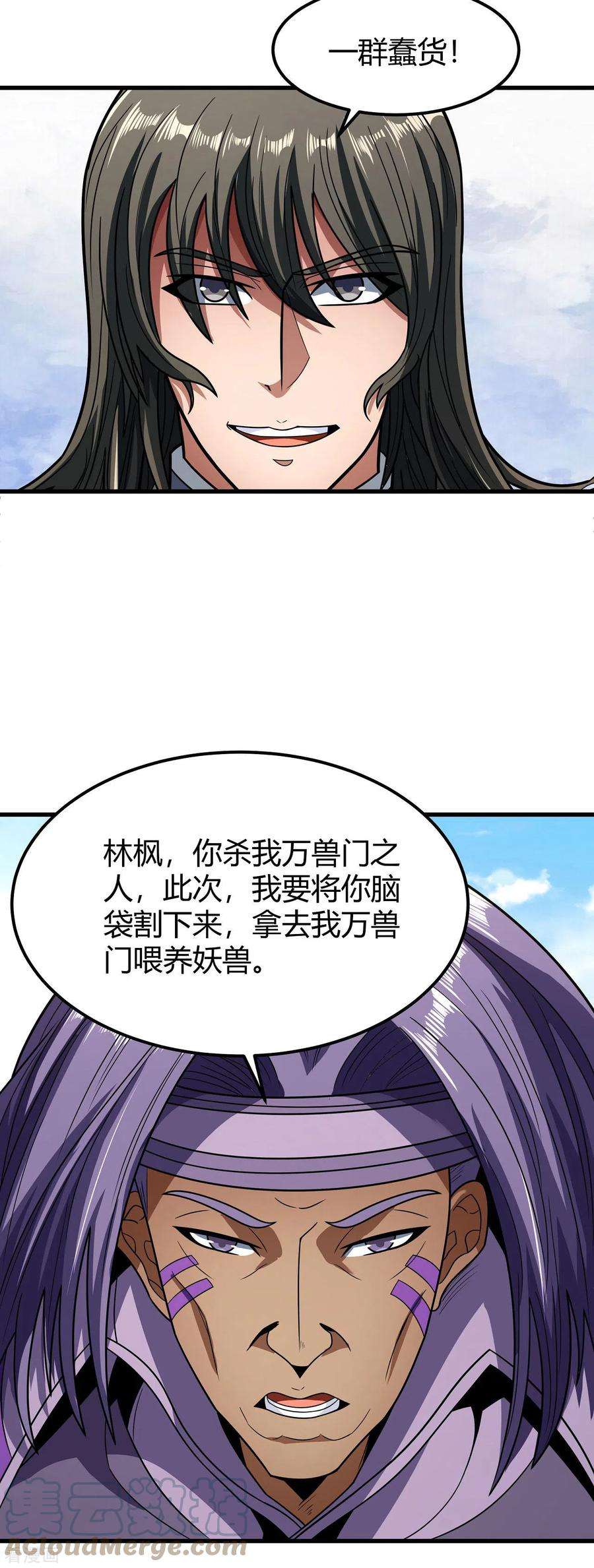 绝世武神175话3 全杀