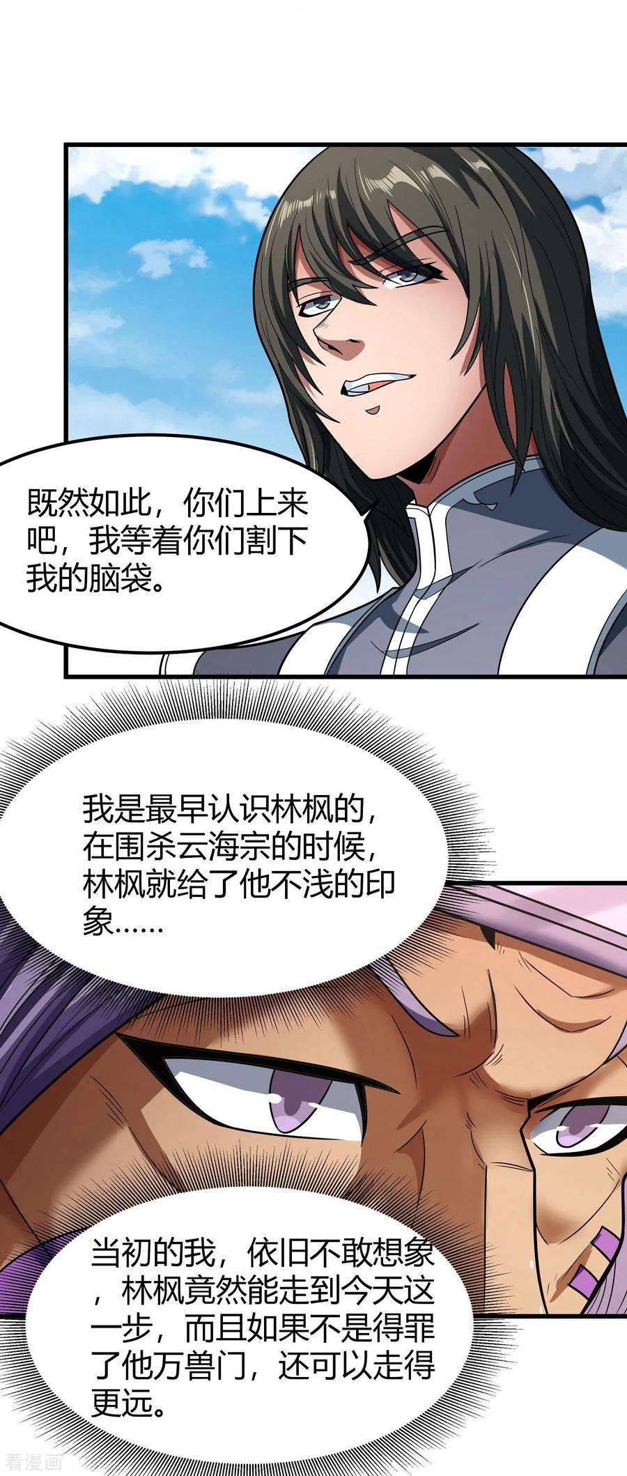 绝世武神175话3 全杀