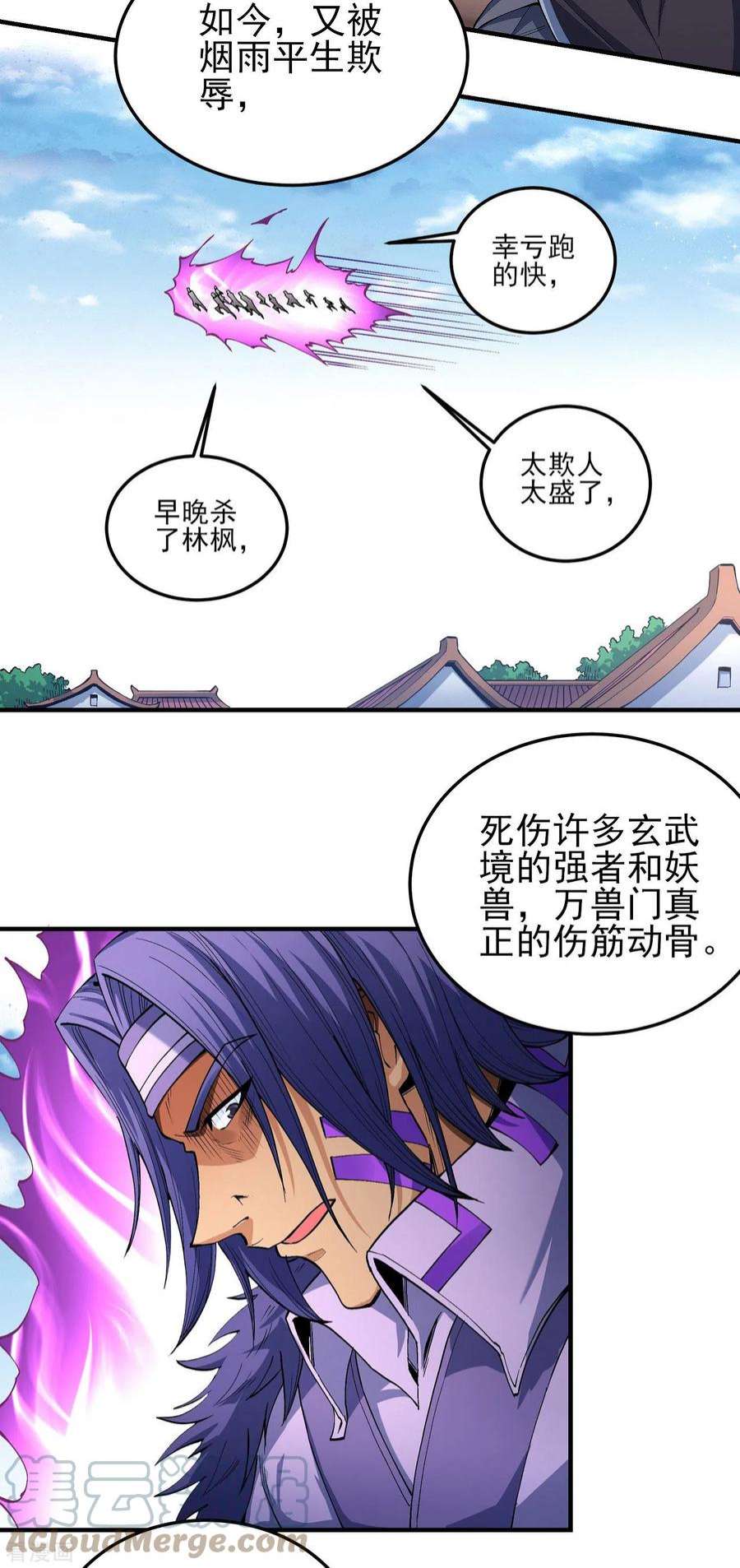 绝世武神176话1 万兽门的噩梦