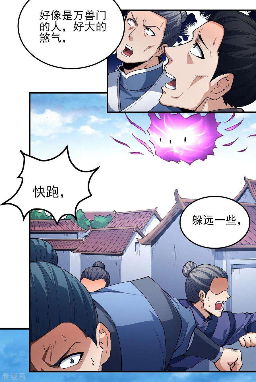 绝世武神176话1 万兽门的噩梦