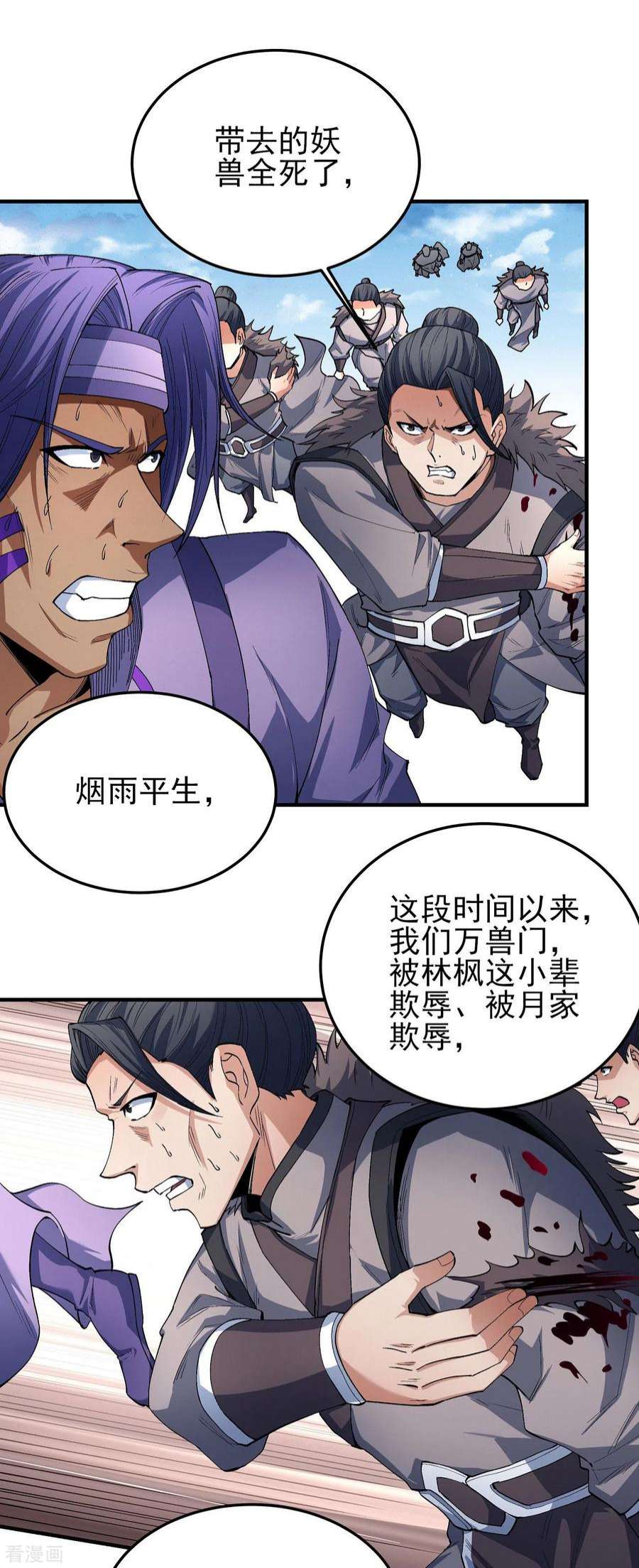 绝世武神176话1 万兽门的噩梦