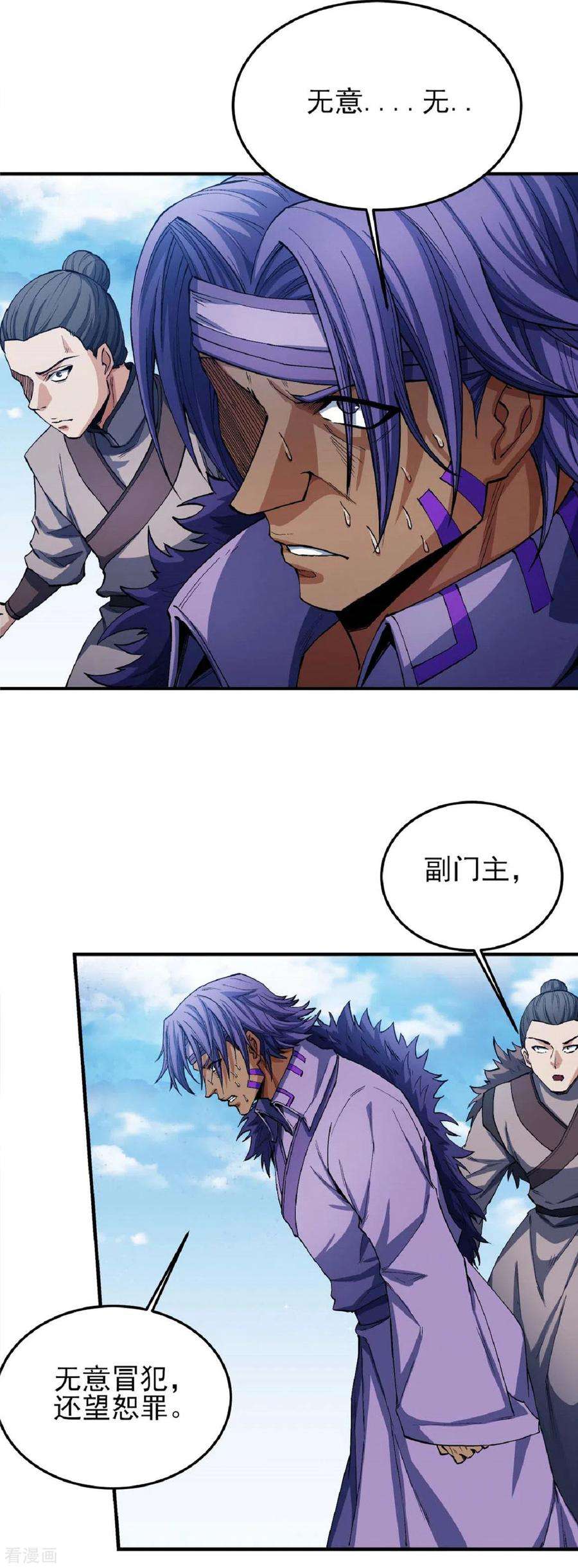 绝世武神176话2 万兽门的噩梦