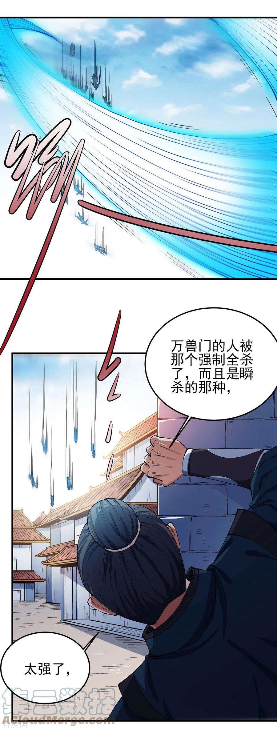 绝世武神176话2 万兽门的噩梦