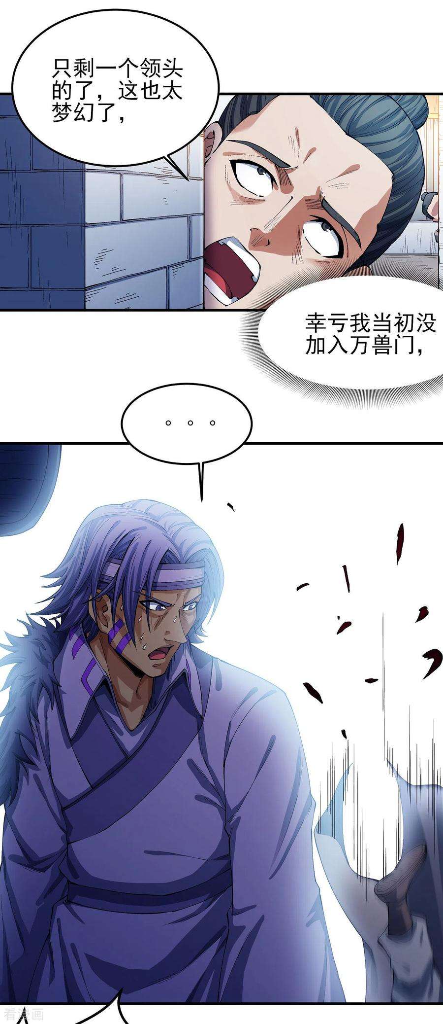 绝世武神176话2 万兽门的噩梦