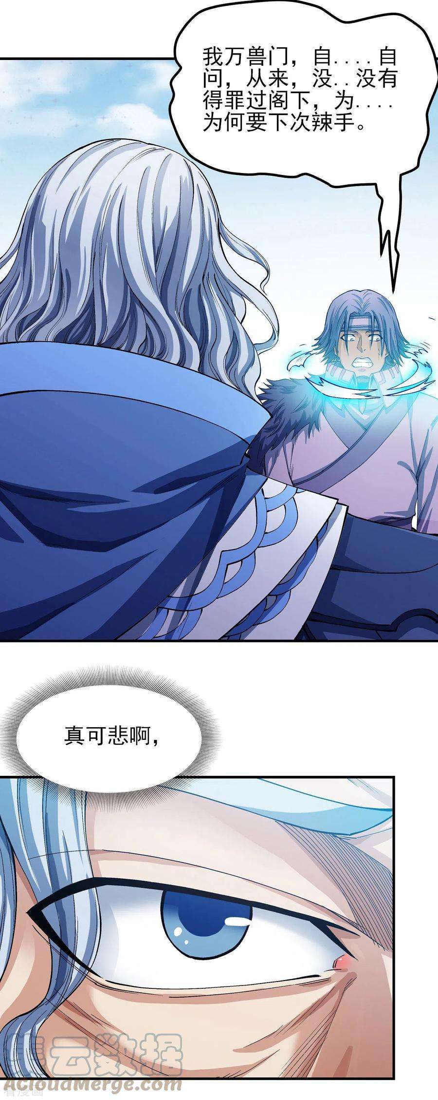 绝世武神176话2 万兽门的噩梦