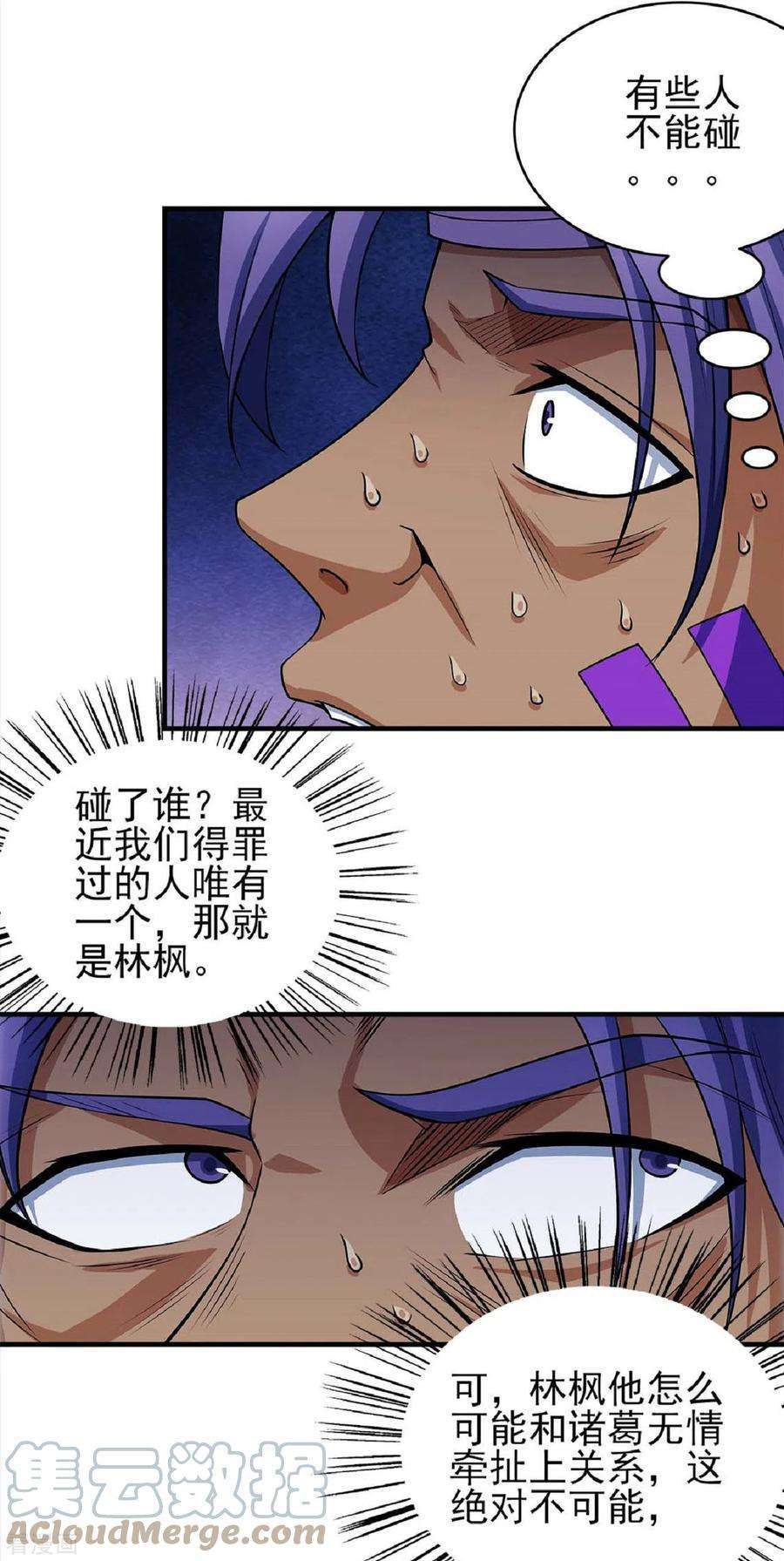 绝世武神176话2 万兽门的噩梦