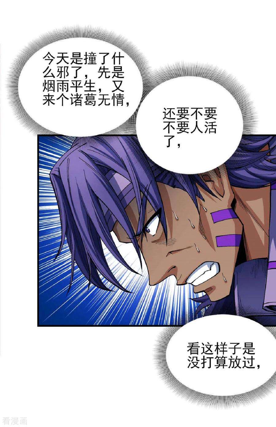 绝世武神176话2 万兽门的噩梦