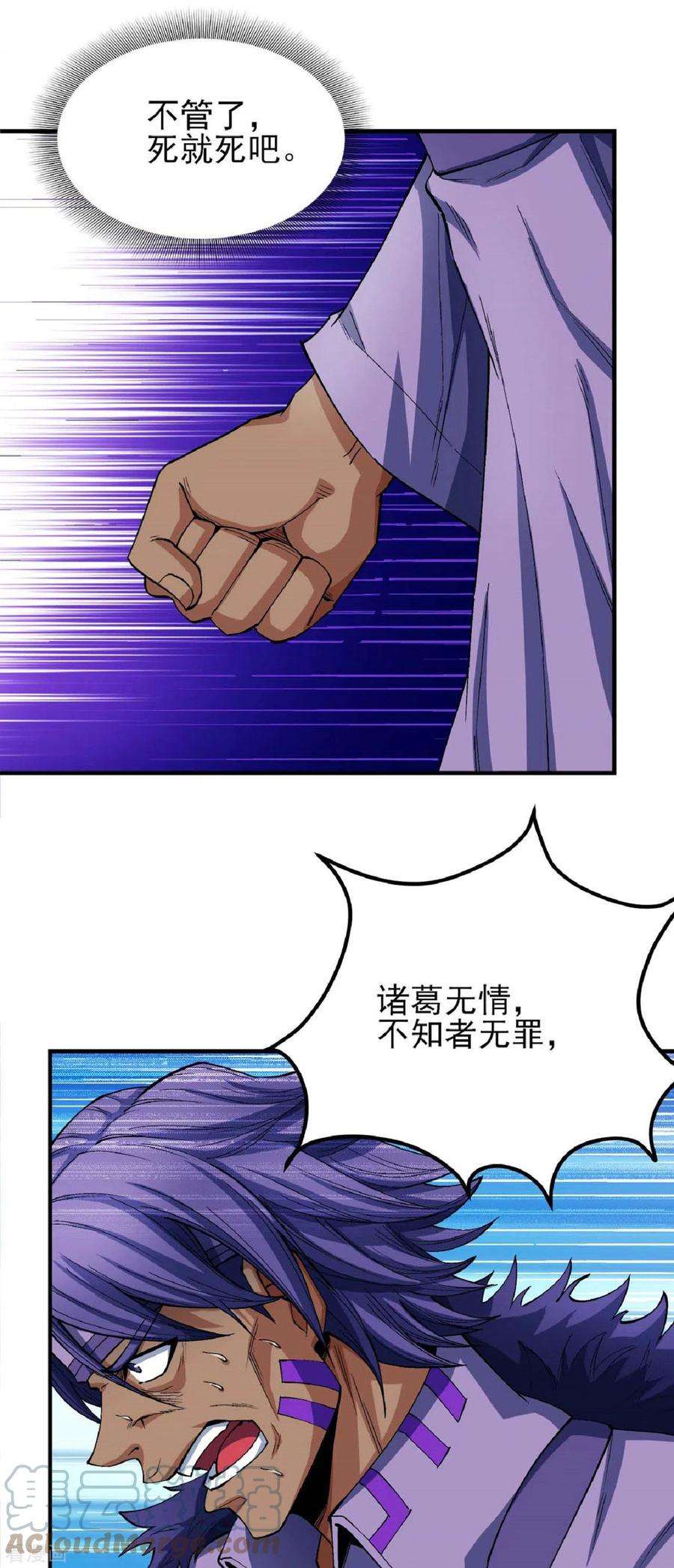 绝世武神176话2 万兽门的噩梦