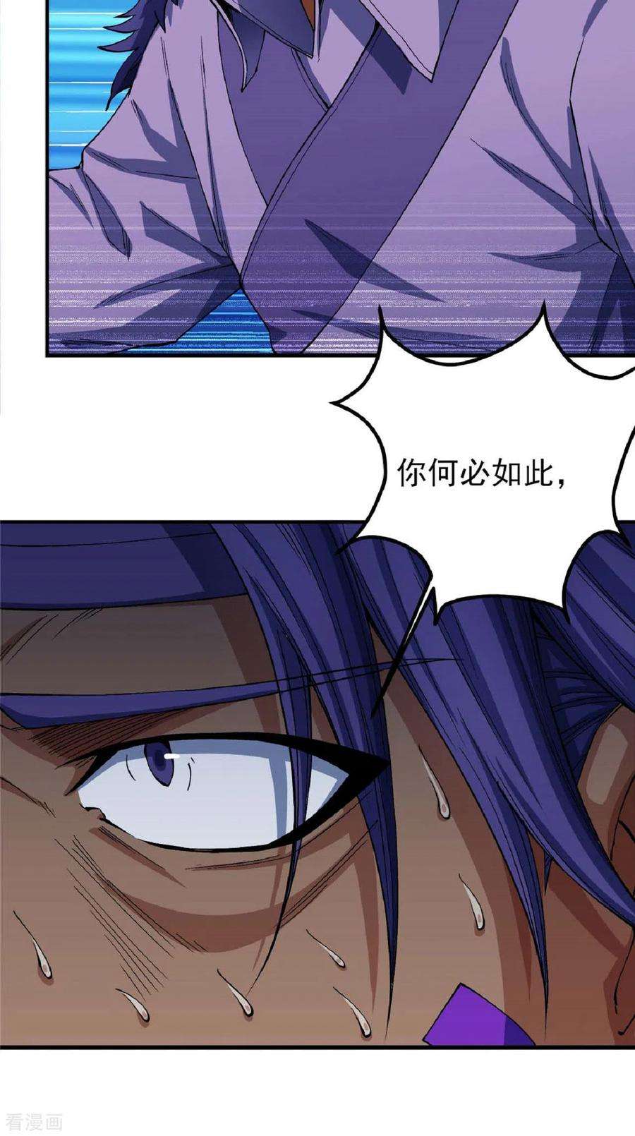 绝世武神176话2 万兽门的噩梦