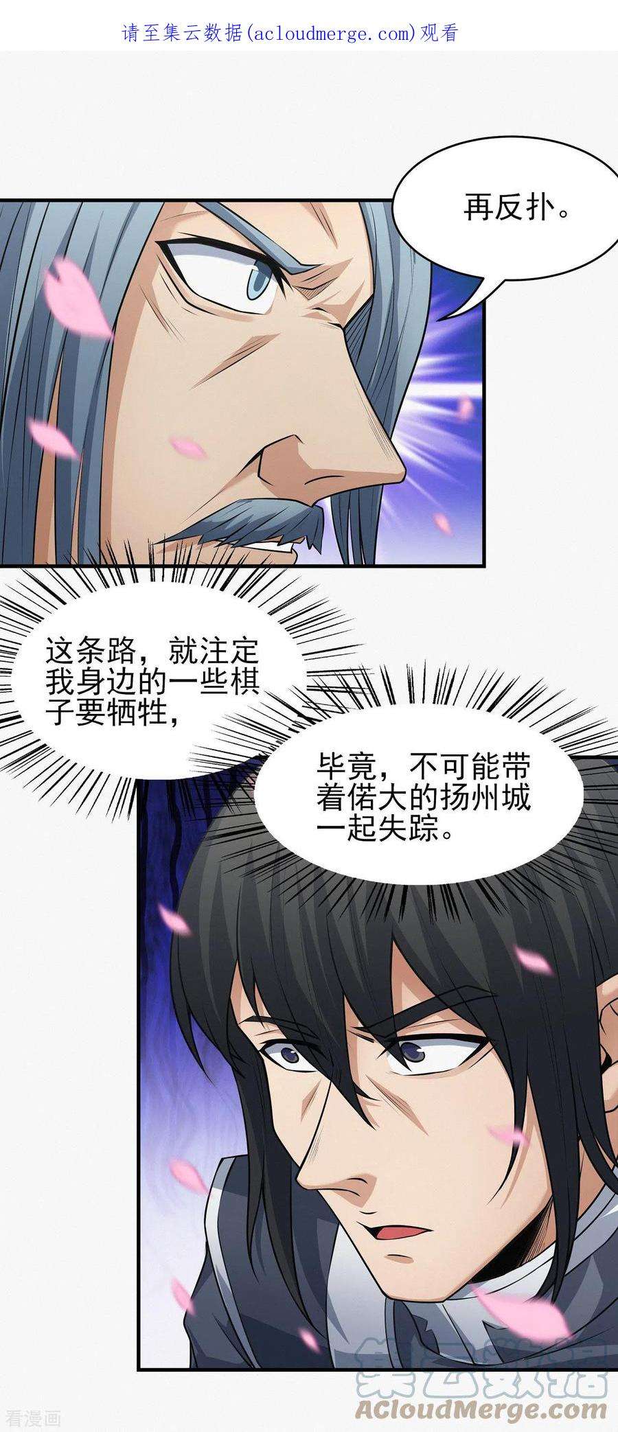 绝世武神177话1 天地萧杀
