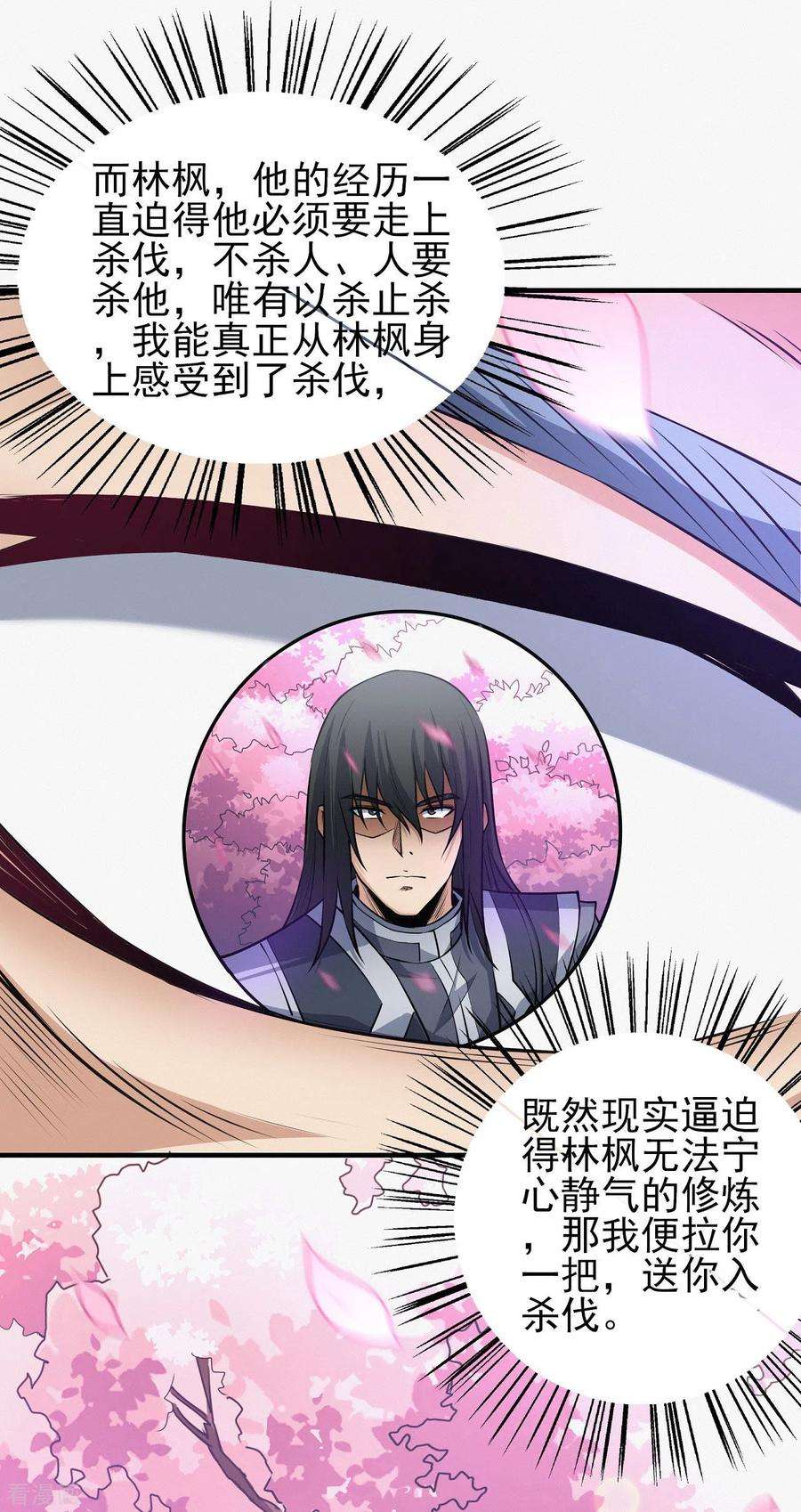 绝世武神177话1 天地萧杀